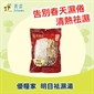 優糧家 明目袪濕湯 145g