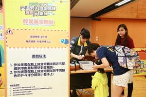 灣仔區2019交通安全模擬駕駛體驗同樂日