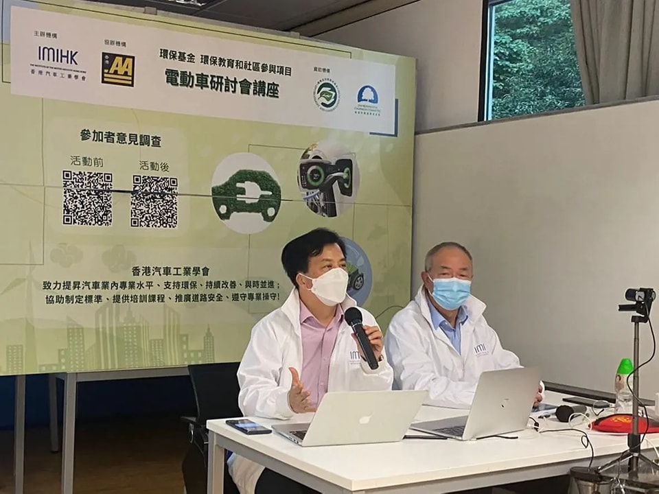 電動車研討會講座