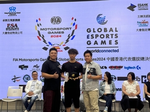 FIA 世界賽車運動會 2024－中國香港電競代表選拔賽總決賽
