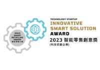 INNOVATIVE SMART SOLUTION AWARD