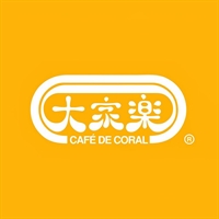 大家樂