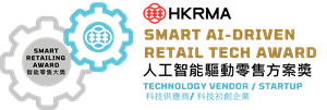 The special award is to acknowledge the vendors’ / startups retail tech solution with the focus on AI technology to drive retail business efficiency.