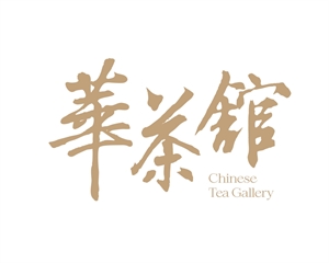 Chinese Tea Gallery_12.2026