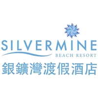 銀鑛灣渡假酒店餐廳