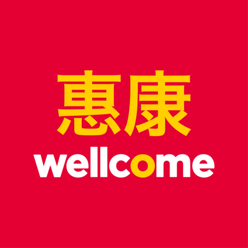 惠康