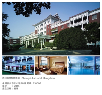 Shangri La Hotel Hangzhou