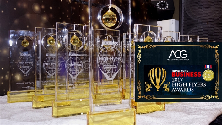 「企业高飞成就大奖」2017