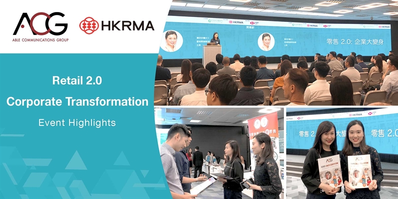 【Retail 2.0: Corporate Transformation】Event Highlights
