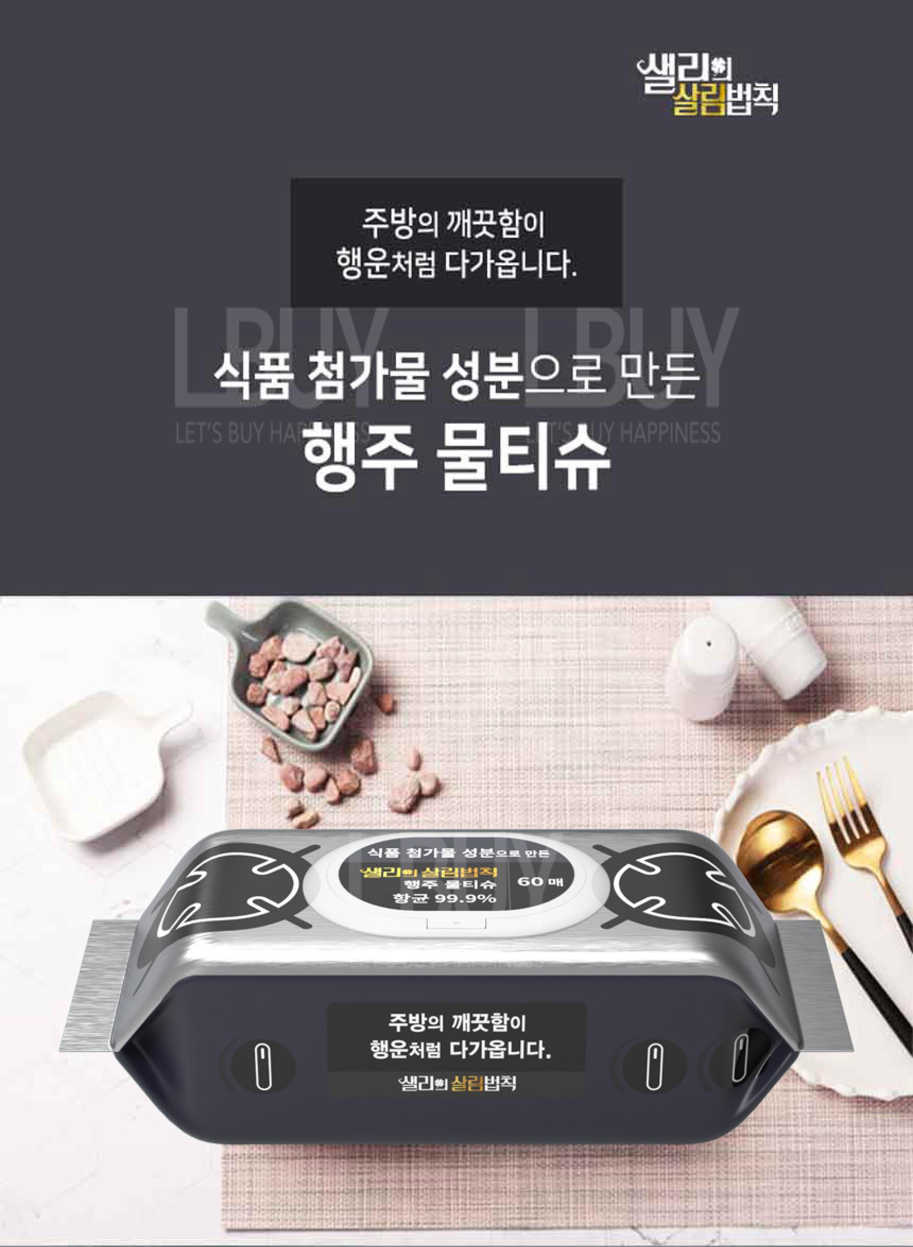 Sally’s Kitchen Wet Tissue - Black - 60Pcs (Alcohol and Chemical Free)