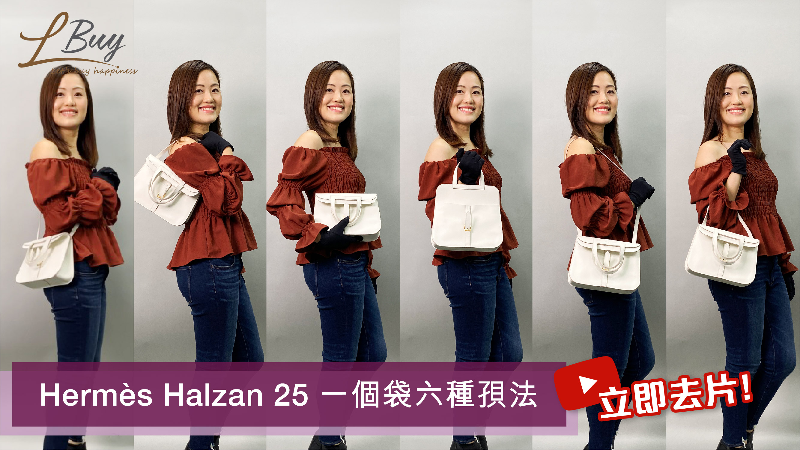 Hermes Halzan 25 一個袋六種孭法-LPop