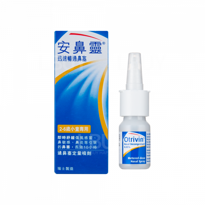 OTRIVIN METERED DOSE NASAL SPRAY  10ML