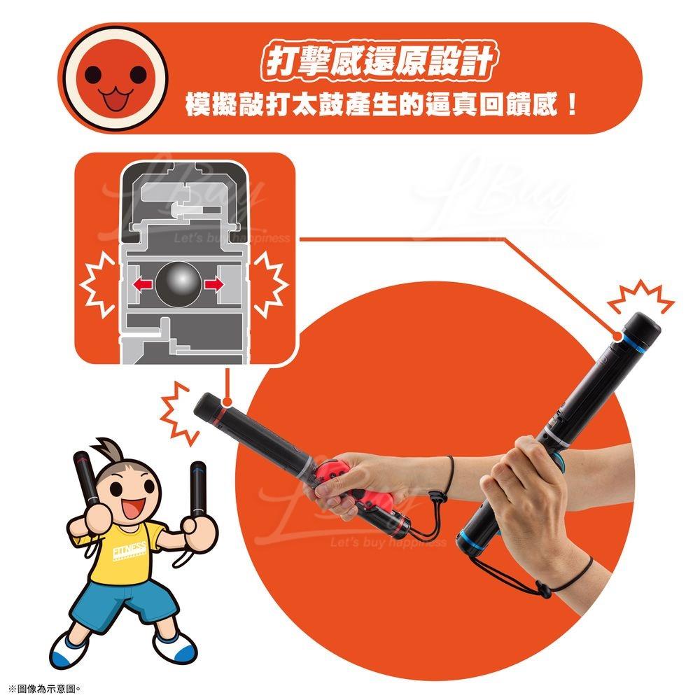 任天堂-Nintendo Switch 太鼓之達人專用Joy-Con 體感節奏鼓棍控制器