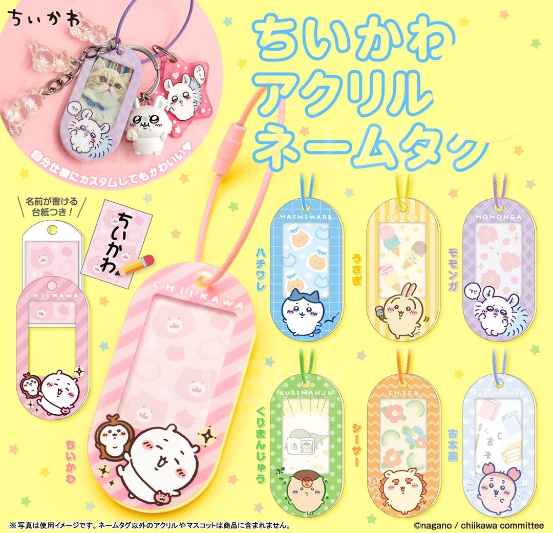 chiikawa acrylic brand name egg random 1 pcs