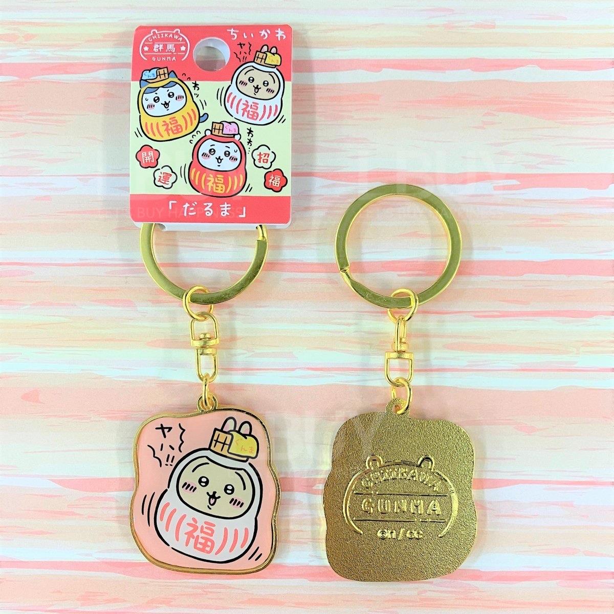 Chiikawa Gunma Local Limited Keychain Rabbit Rabbit