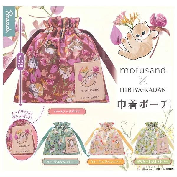 Mofusand 日比谷花坛束绳袋 _ 扭蛋 随机1款
