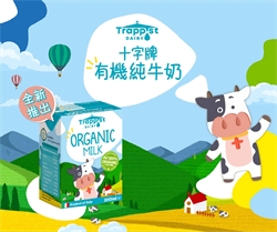 Trappist Dairy Organic Milk 200mlx3