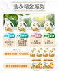 天然浓缩制菌低敏洗衣精 1800ml