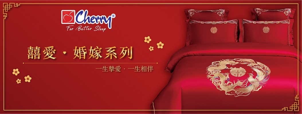 囍愛 • 婚嫁系列