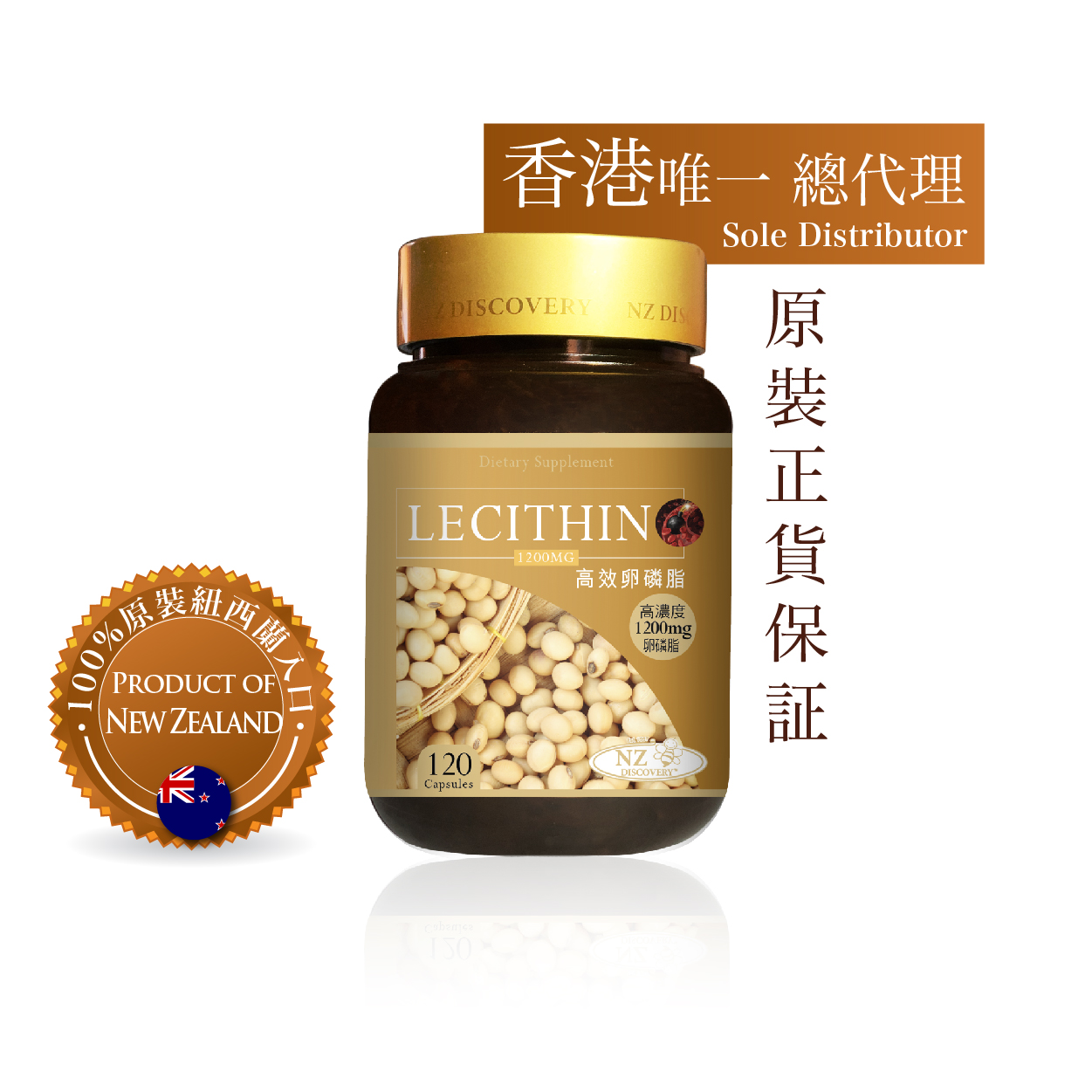 NZ Discovery Lecithin 1200mg 120Capsules