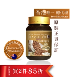 $484.5 (2件85折)紐西蘭NZ Discovery高效有機冷壓亞麻籽油1000mg 120粒
