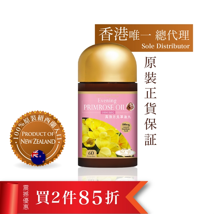 $484.5 (2pcs 15% off) NZ Discovery Evening Primrose Oil 1000mg 60 Capsules