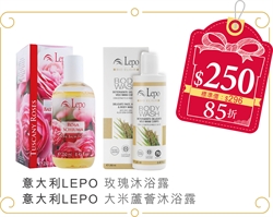 $250 (2 Pcs 15% off )LEPO Rose Body Wash +LEPO Body Wash(Plastic bag fee $4 is included)
