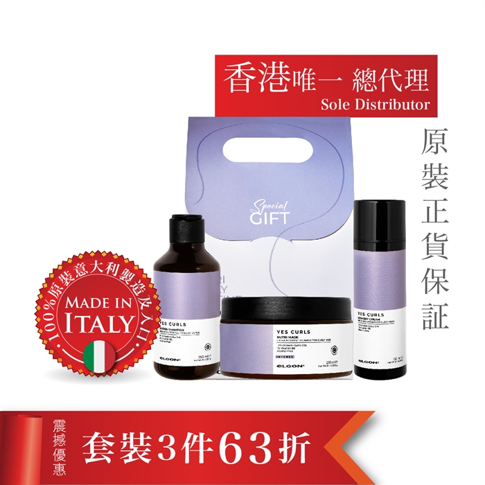 $484 (63折) 意大利Elgon弹性鬈髮系列套装