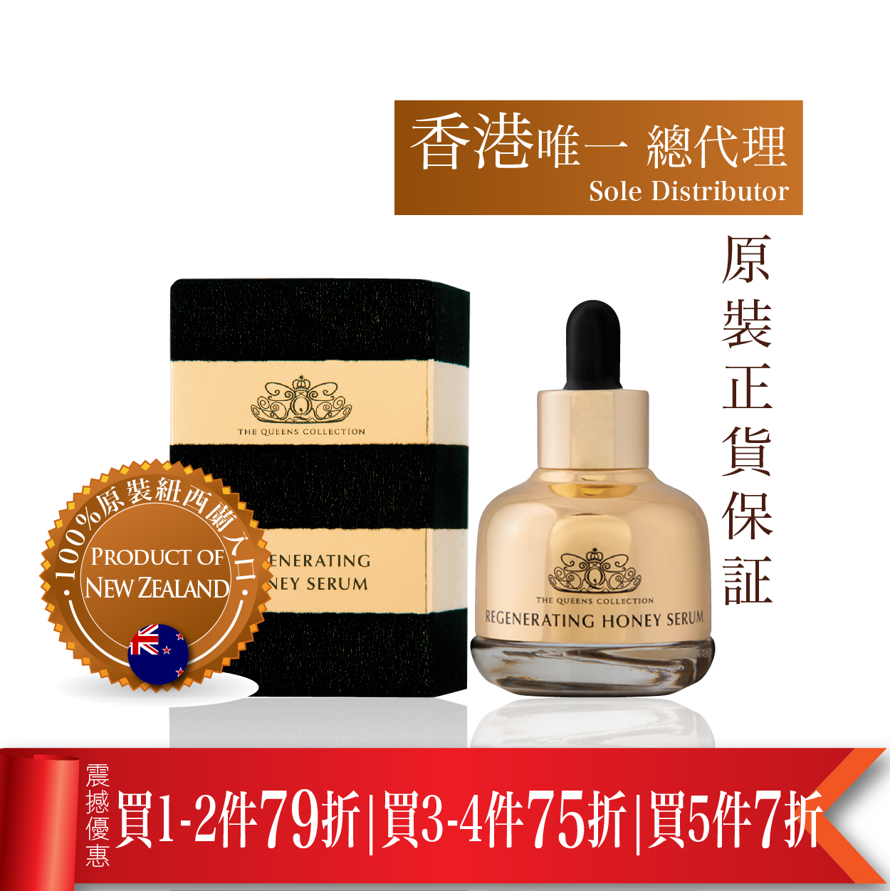 THC Regenerating Honey Serum