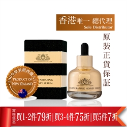 纽西兰 THC升级版蜂皇蜜活肌精华