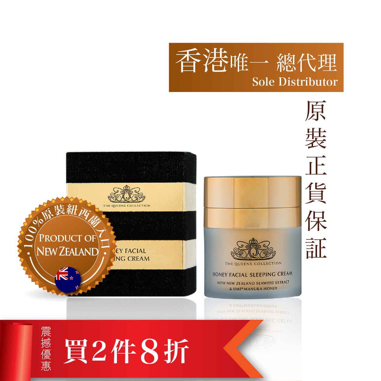 THC Honey Facial Sleeping Cream