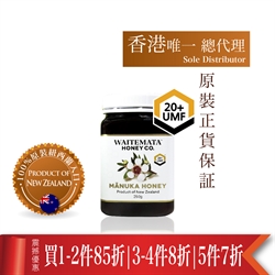 WIATEMATAUMF 20 Active Manuka 250g