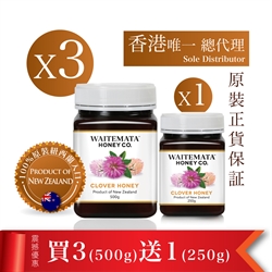 $495 紐西蘭WAITEMATA 三葉草蜜套裝