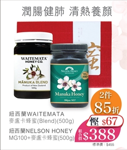 $388 賀年套裝 - 紐西蘭WAITEMATA 麥盧卡蜂蜜 (Blend) (500g) + 紐西蘭NELSON HONEY MG100+ 麥盧卡蜂蜜 (500g)