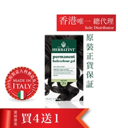 HERBATINT Hair Gel 2N (Brown)