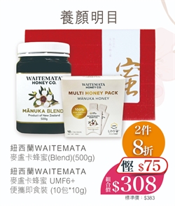 $308 賀年套裝 - 紐西蘭WAITEMATA 麥盧卡蜂蜜 (Blend) (500g) + 紐西蘭WAITEMATA麥盧卡蜂蜜 UMF6+ 便攜即食裝 (10包*10g)