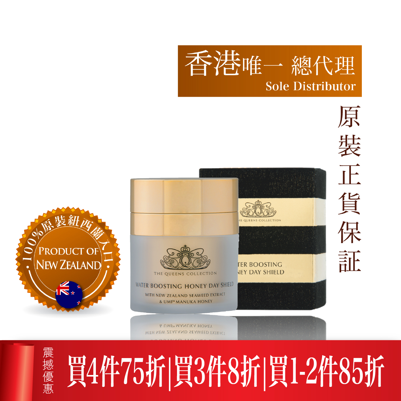 紐西蘭 THC殿堂級蜂皇蜜活肌緊敷日霜