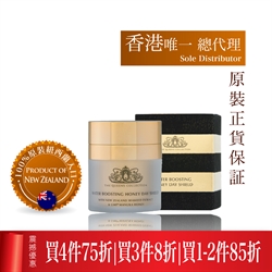 纽西兰 THC殿堂级蜂皇蜜活肌紧敷日霜