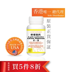 美國Arnet檸檬酸鈣+鎂(60粒)