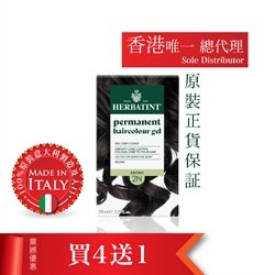意大利HERBATINT有机草本染发2N (啡色)