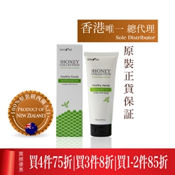 纽西兰麦芦卡蜂蜜UMF12+深层滋润保湿护手霜 100g