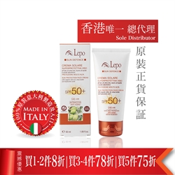 意大利LEPO面部防曬SPF50