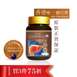$1530 (3件75折) 紐西蘭NZ Discovery強效護肝寶 9 in 1 (90粒)