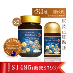 $1485 NZ Discovery rTG 極高效深海魚油180粒 3瓶送60粒