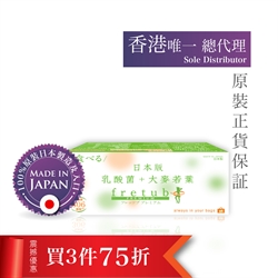 $1102.5 (3件75折) 日本版 乳酸菌+大麥若葉(180粒)
