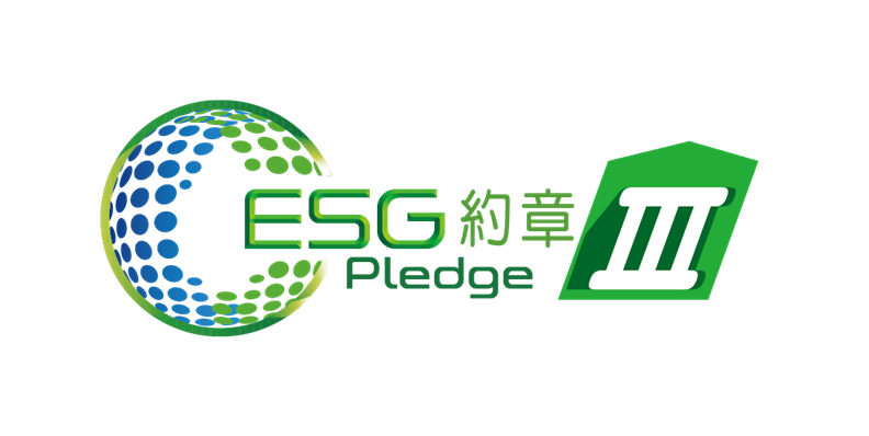【延續使命】茲曼尼GIORMANI 連續3年獲得「ESG+約章」