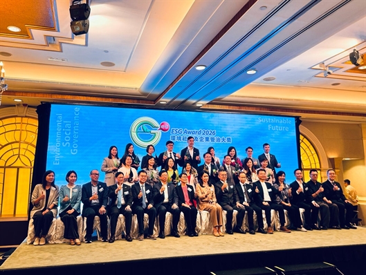 Ming Pao ESG Award 2026