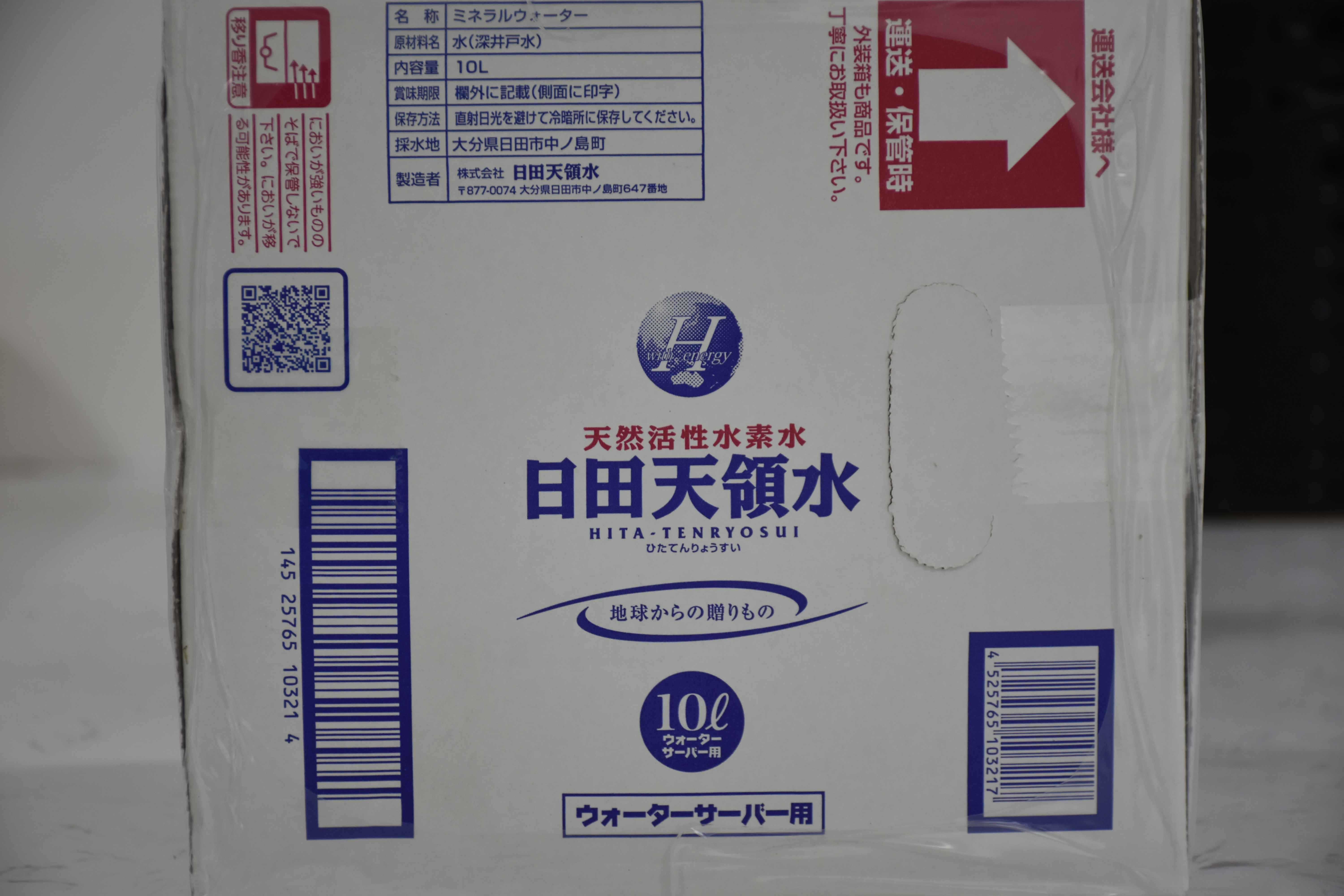 日田天領水 10L