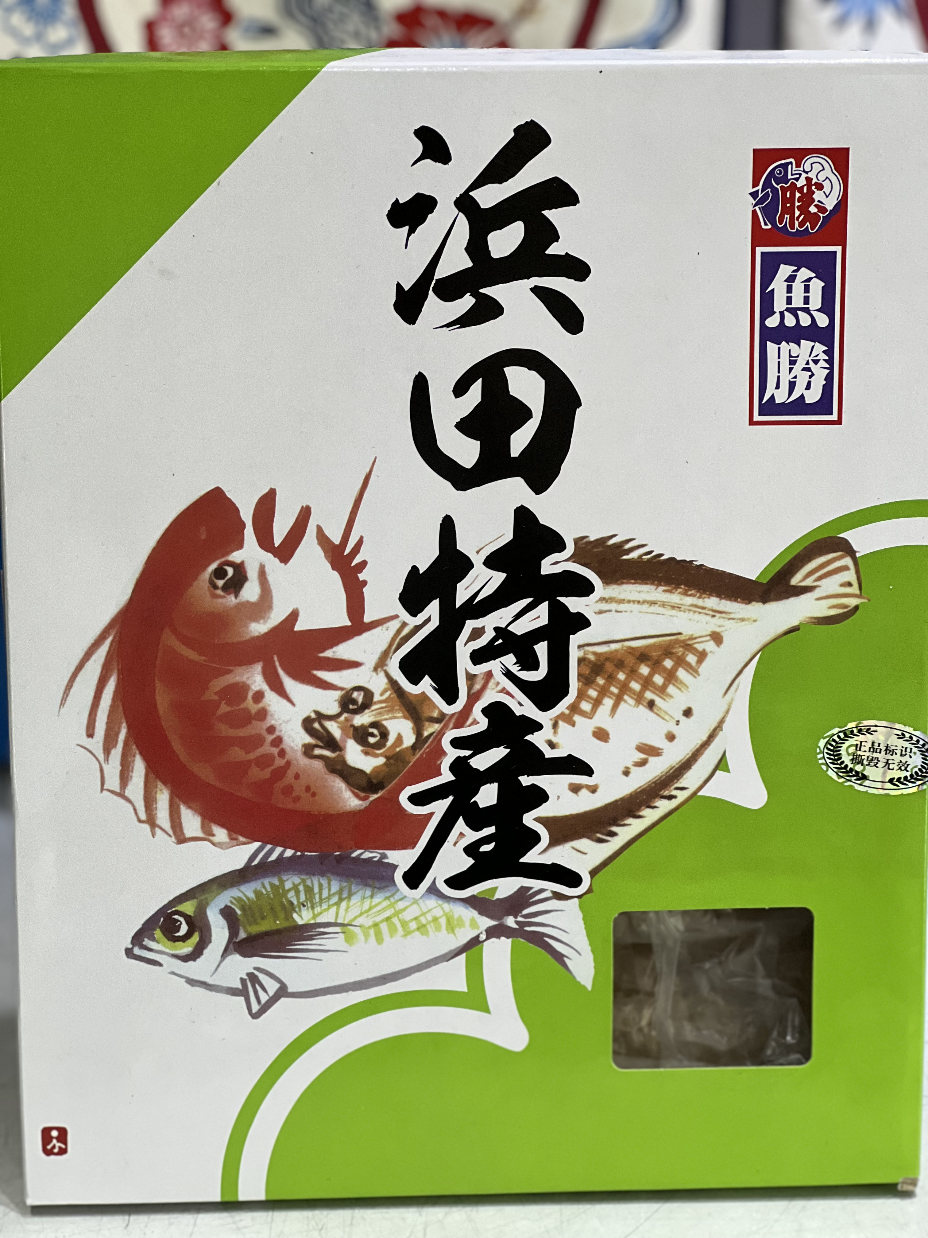 魚勝河豚味醂魚乾