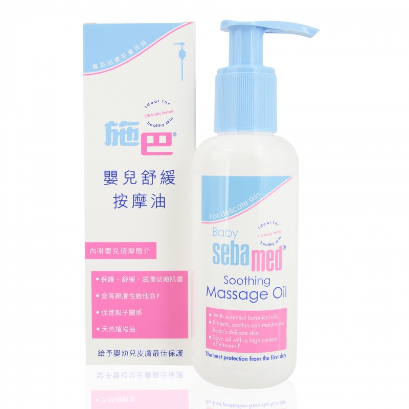 sebamed baby massage oil